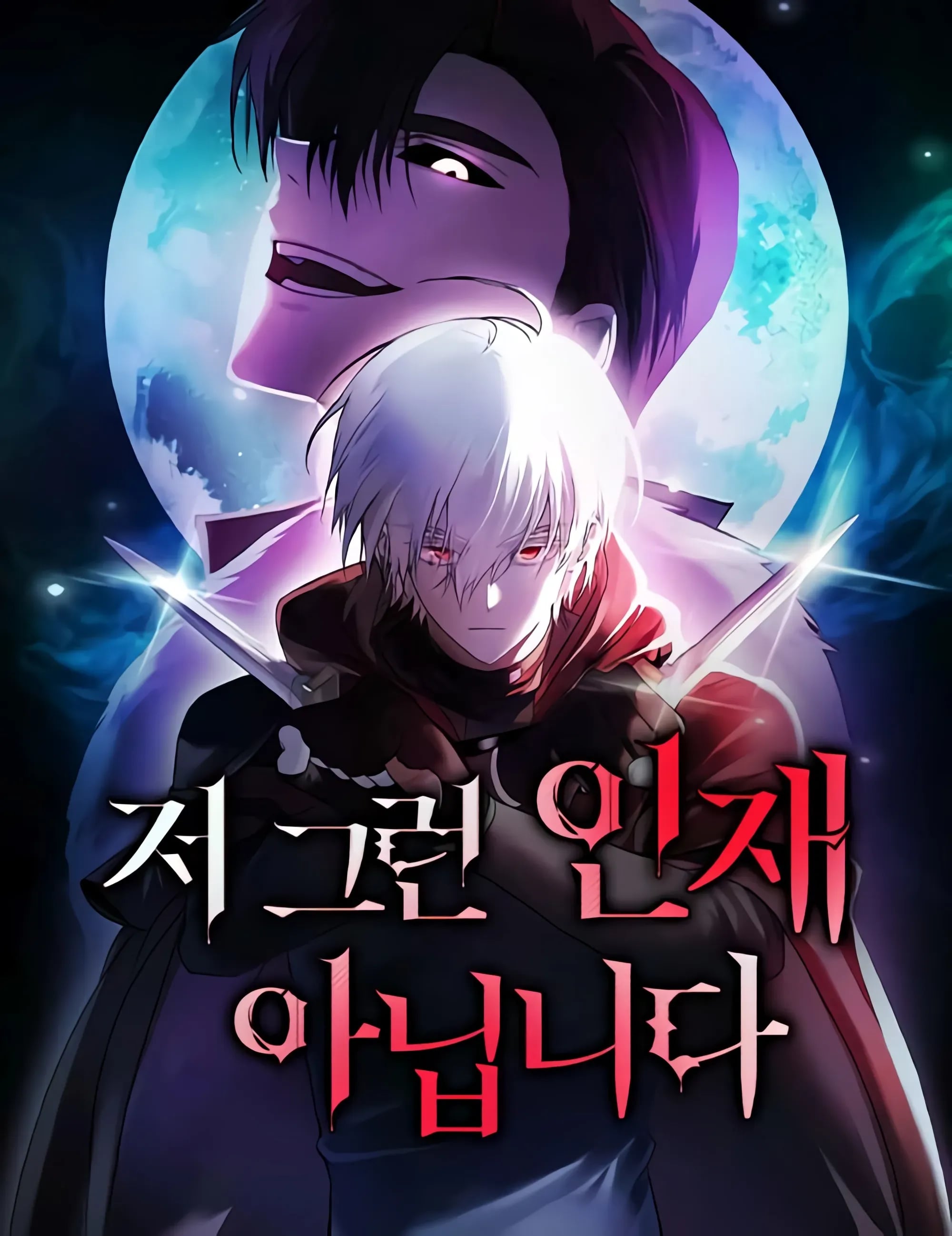 I’m Not That Kind of Talent